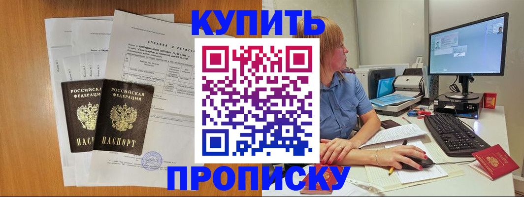 регистрация в квартире с согласия собственника в Сольцах