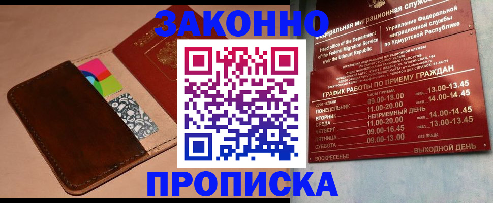 временная регистрация для школы в Сольцах