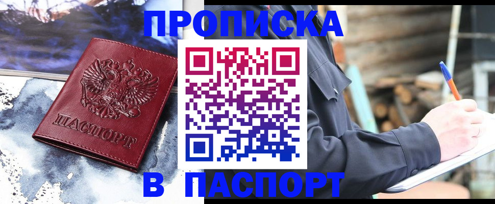прописка ребенка в Сольцах
