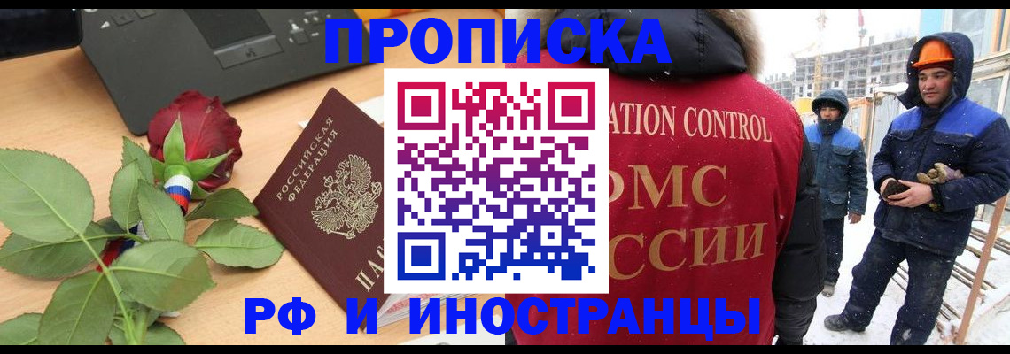временная регистрация в Сольцах