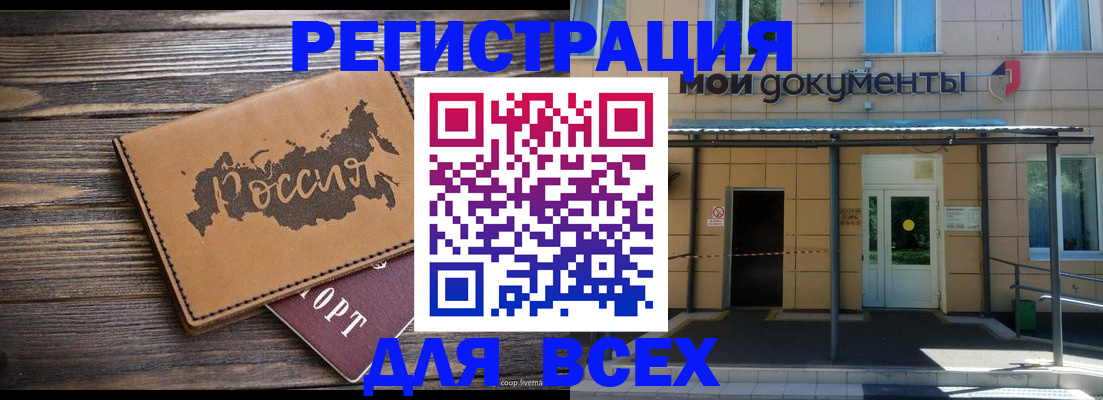 регистрация с договорными гарантиями в Сольцах