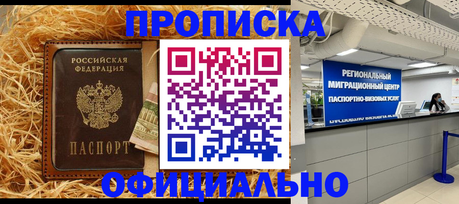 временная регистрация поиск в Сольцах